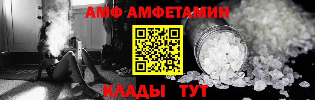 АМФЕТАМИН  Амфетамин Розовый  Вход с VPN  Амфетамин  Сертолово 
