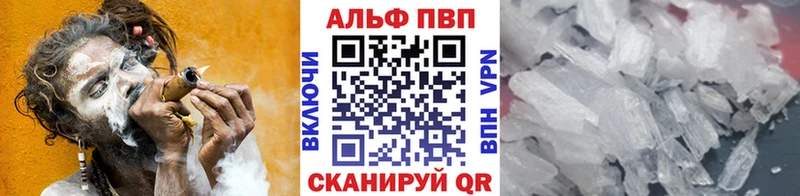 Alpha PVP VHQ  магазин продажи наркотиков  Сертолово 