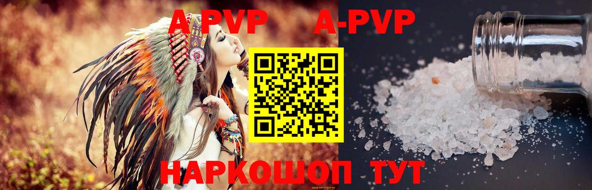 A PVP Соль  A-PVP кристаллы  Сертолово  Вход с VPN  A PVP СК КРИС 