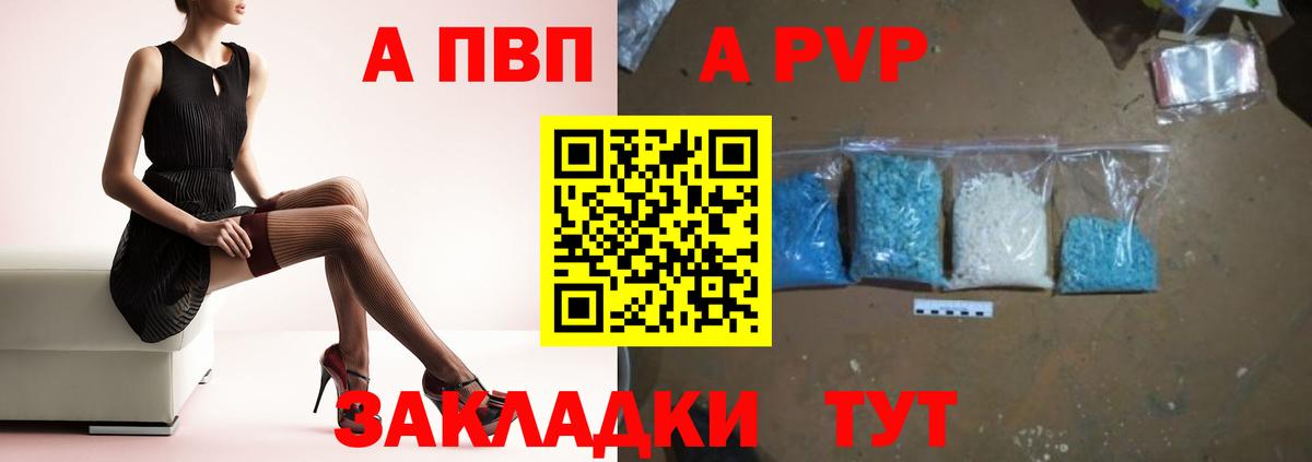 Alfa_PVP крисы CK Сертолово
