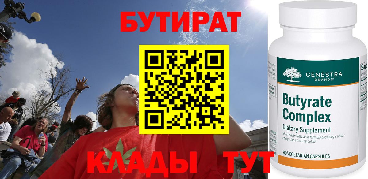 БУТИРАТ жидкий экстази Сертолово
