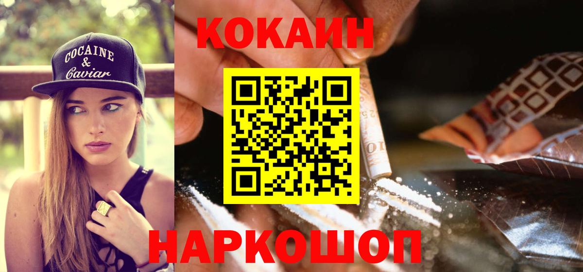 COCAIN 98% Сертолово