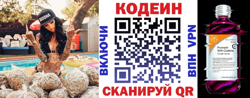 хочу наркоту  Сертолово  Codein Purple Drank 