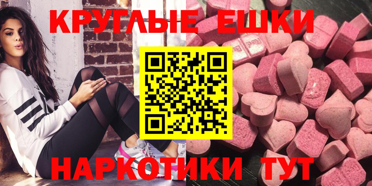 Ecstasy 280мг Сертолово