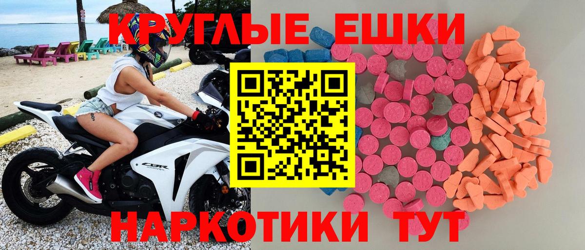 Ecstasy TESLA  Ecstasy DUBAI  цена   Сертолово  Вход с VPN 