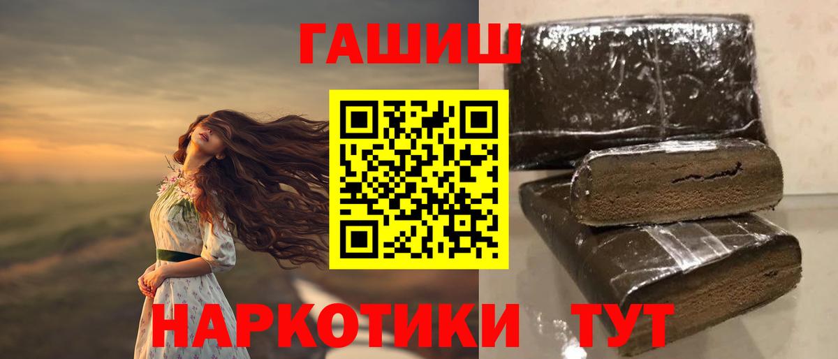 Сертолово  ГАШ Ice-O-Lator  ГАШИШ VHQ  Вход с VPN 