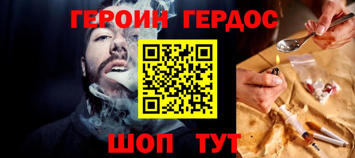 Сертолово  ГЕРОИН хмурый  Вход с VPN 