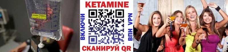 Кетамин ketamine купить цена Сертолово