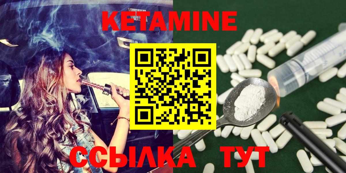 КЕТАМИН VHQ Сертолово
