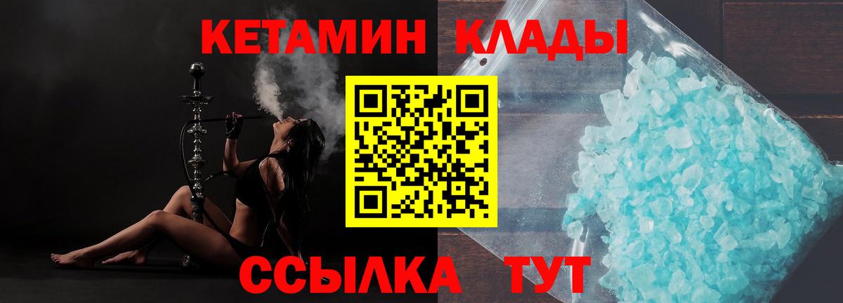 Кетамин VHQ  Вход с VPN  Сертолово 