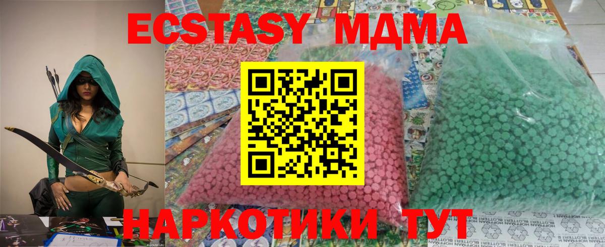 MDMA  MDMA crystal  MDMA кристаллы  Вход с VPN  Сертолово 