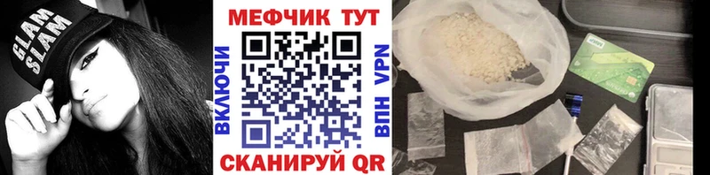 Мефедрон мука  Сертолово 