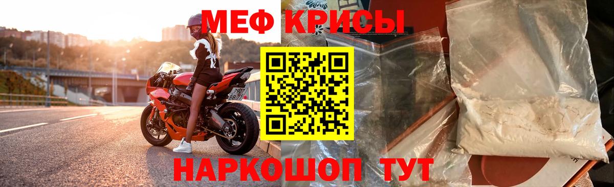 МЕФ кристаллы Сертолово