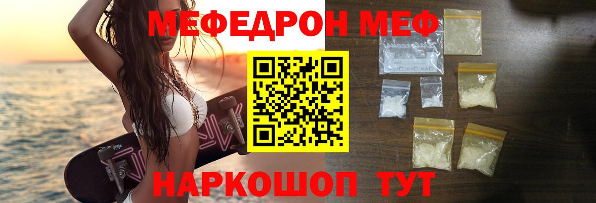 МЕФ  Мефедрон 4 MMC  Мефедрон  Сертолово  Вход с VPN 