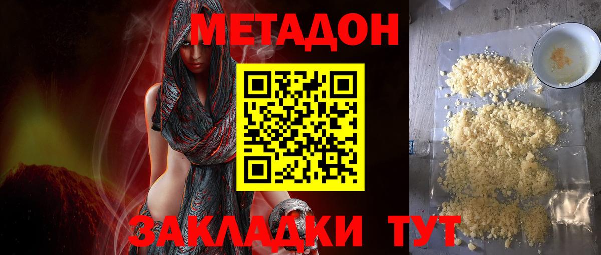 Метадон кристалл  МЕГА ССЫЛКА  Сертолово  Вход с VPN  МЕТАДОН мёд 
