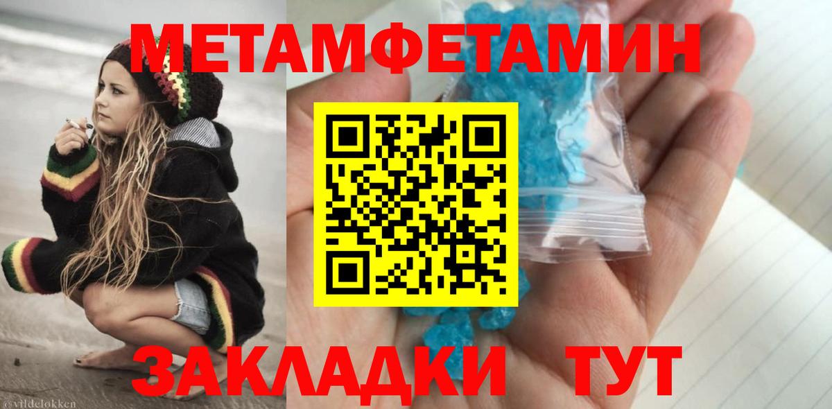 Метамфетамин пудра  Первитин  Сертолово  Метамфетамин пудра  Вход с VPN 
