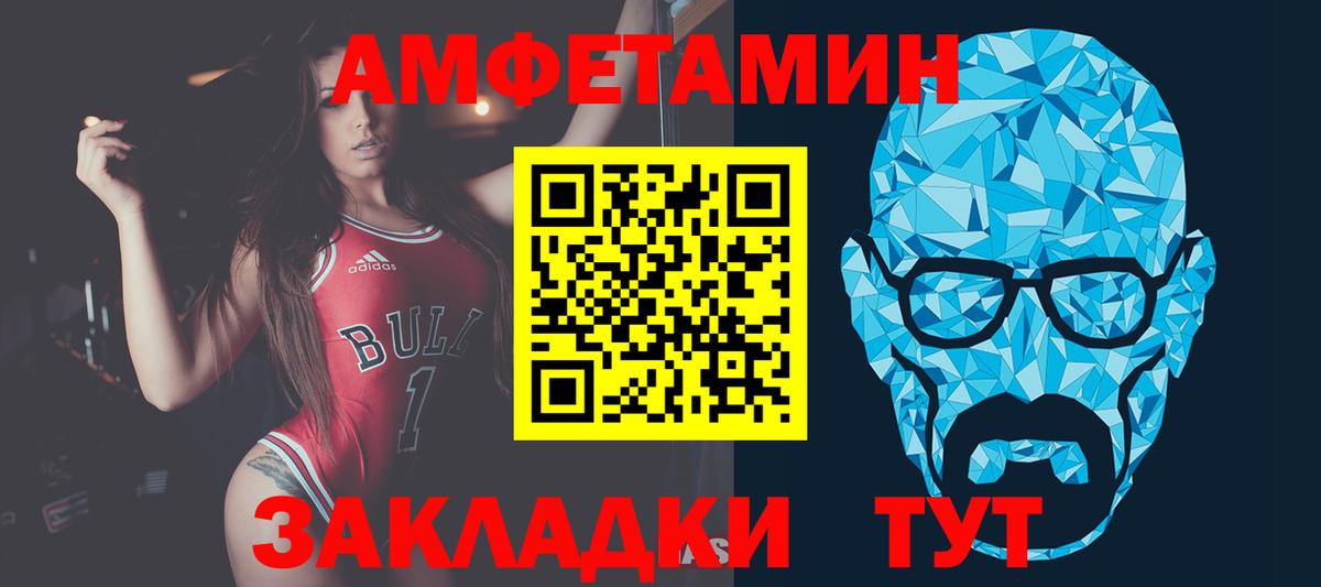 МЕТАМФЕТАМИН пудра Сертолово