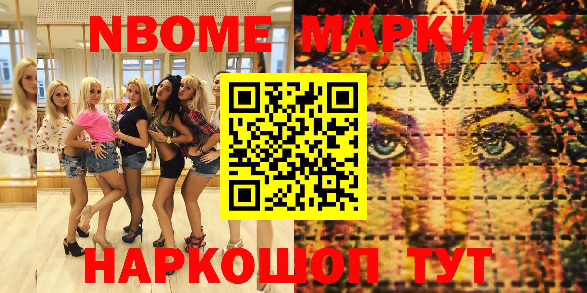 Марки NBOMe 1500мкг  Вход с VPN  Сертолово  Марки N-bome  Марки NBOMe 1500мкг 