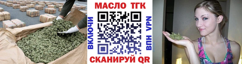 ТГК THC oil Сертолово