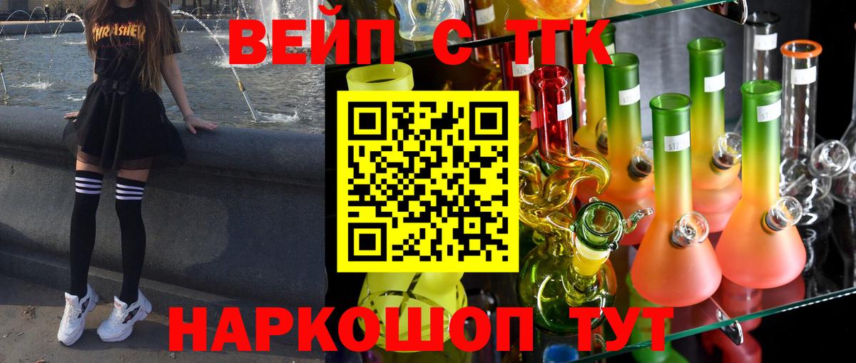 Сертолово  ТГК гашишное масло  Вход с VPN  Дистиллят ТГК концентрат 
